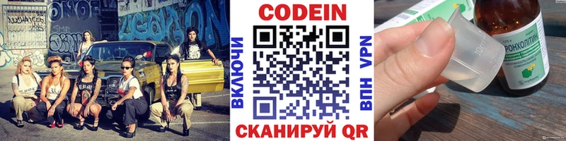 блэк спрут ссылки Белинский Кодеиновый сироп Lean напиток Lean (лин)
