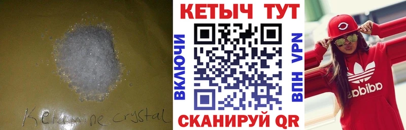 Кетамин VHQ  купить закладку  KRAKEN ССЫЛКА  Белинский 